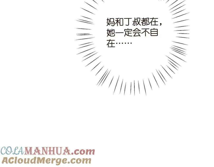 第456 佚旸的决定 第29页