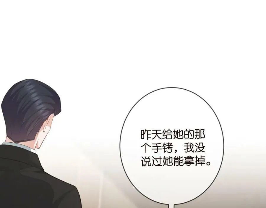 第456 佚旸的决定 第39页