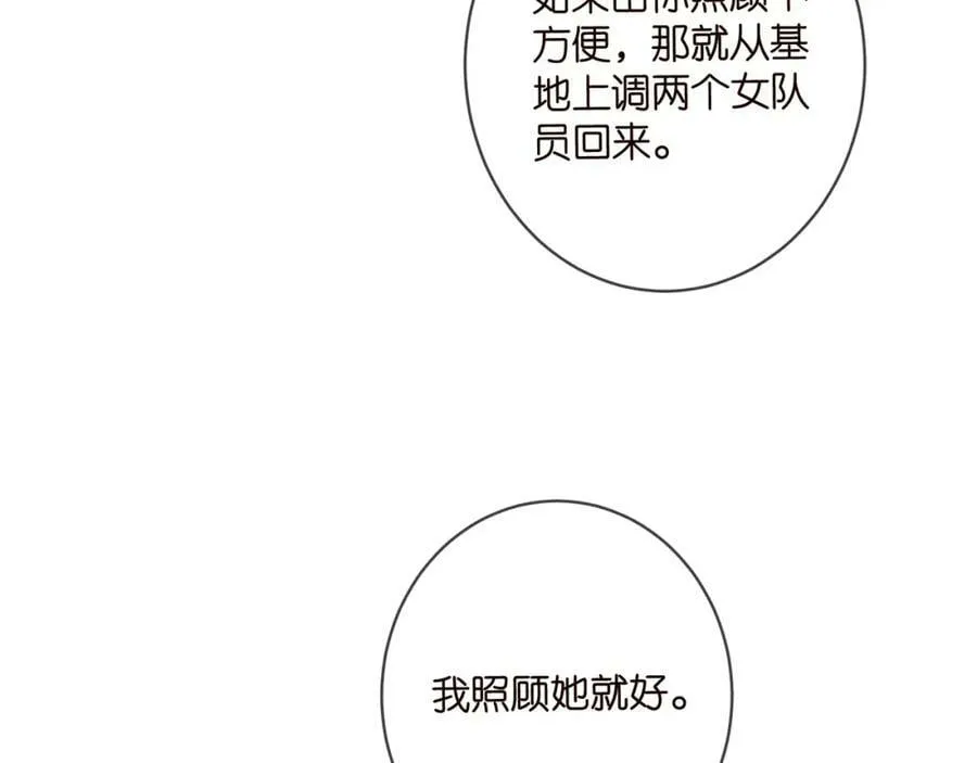 第456 佚旸的决定 第42页