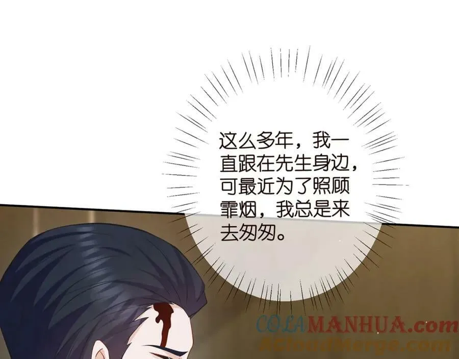 第456 佚旸的决定 第45页