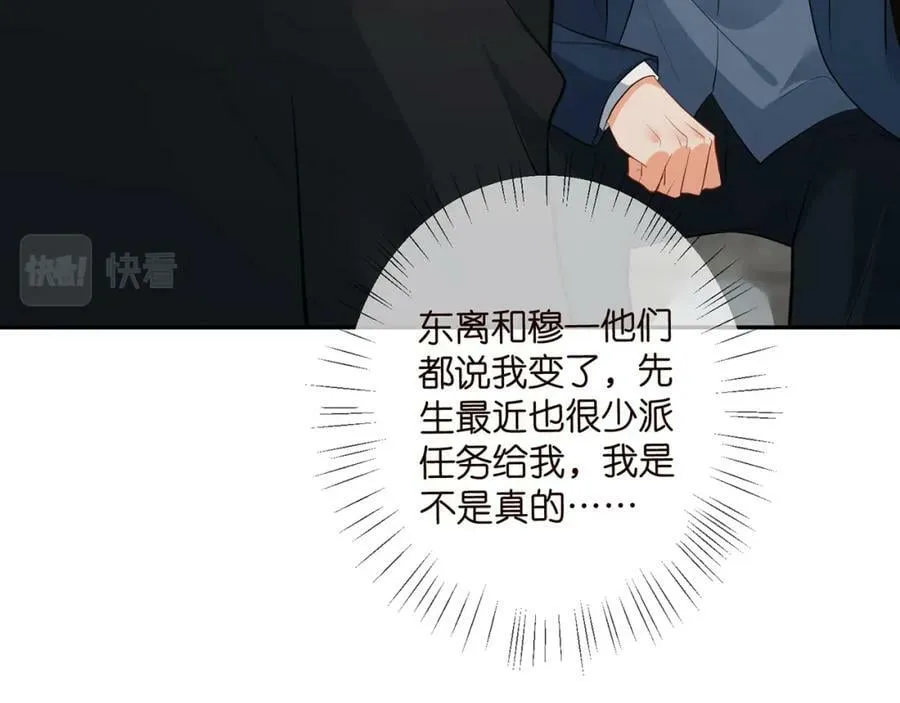 第456 佚旸的决定 第47页