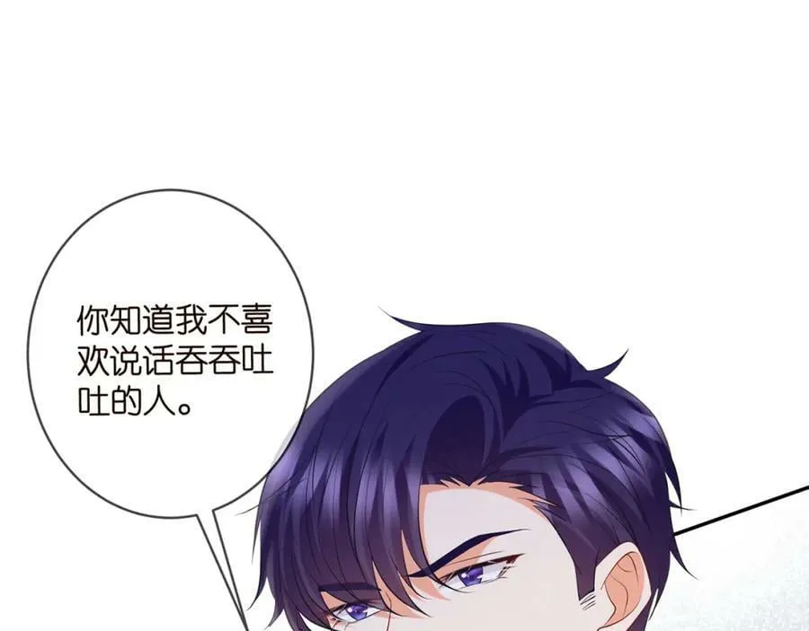 第456 佚旸的决定 第48页