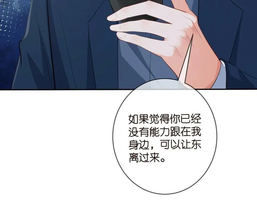 第456 佚旸的决定 第50页