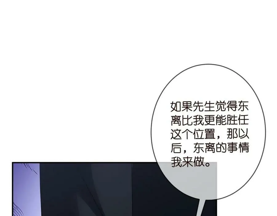 第456 佚旸的决定 第51页