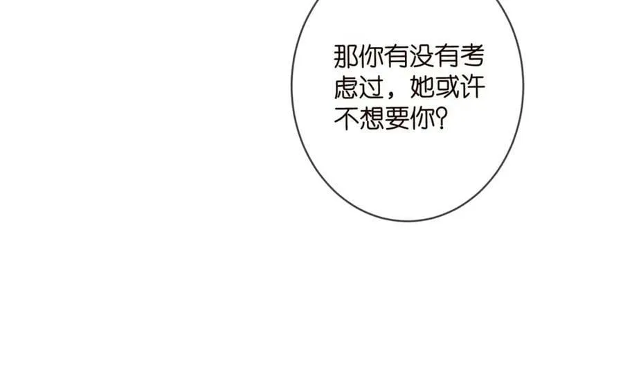 第456 佚旸的决定 第56页