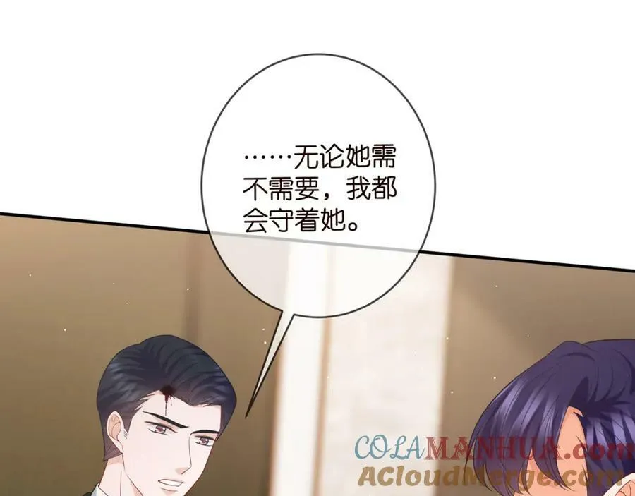 第456 佚旸的决定 第57页