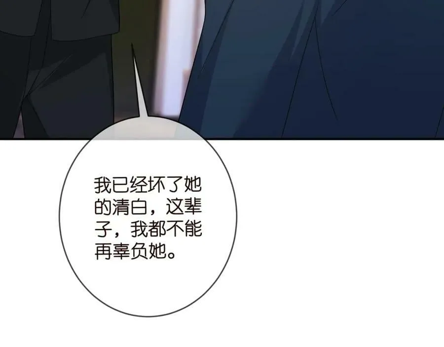第456 佚旸的决定 第59页