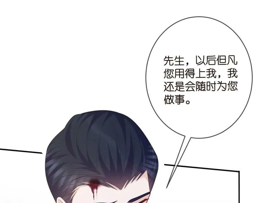 第456 佚旸的决定 第60页