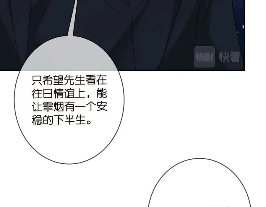 第456 佚旸的决定 第62页