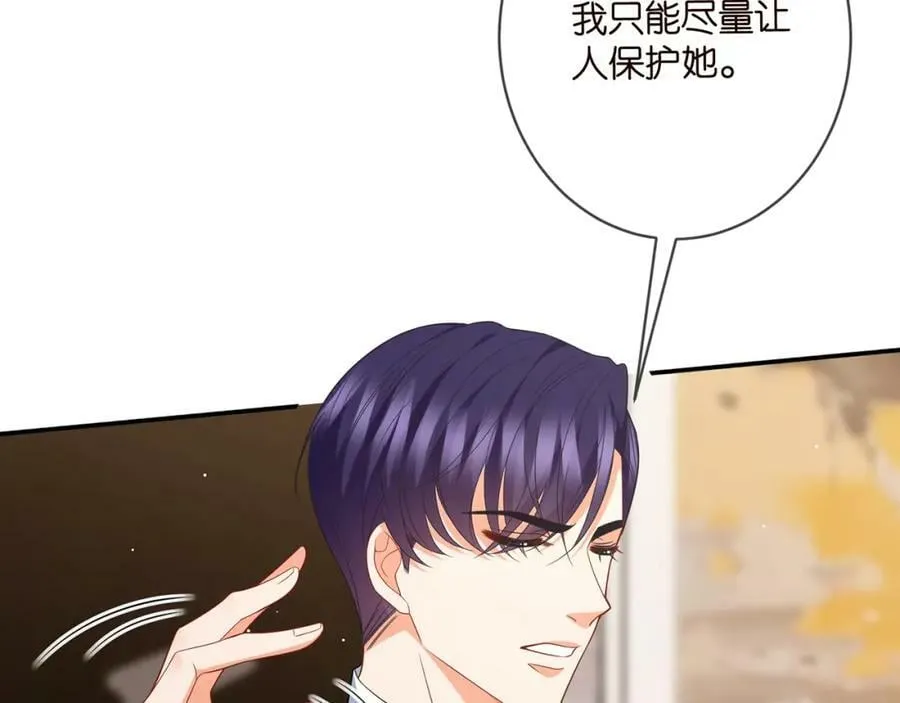 第456 佚旸的决定 第63页