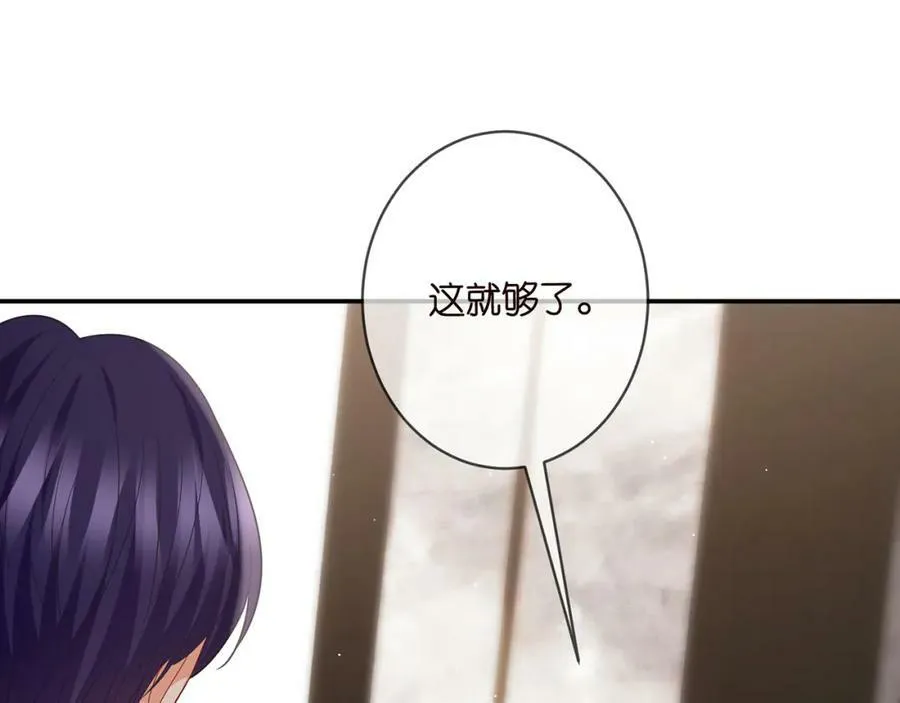 第456 佚旸的决定 第66页