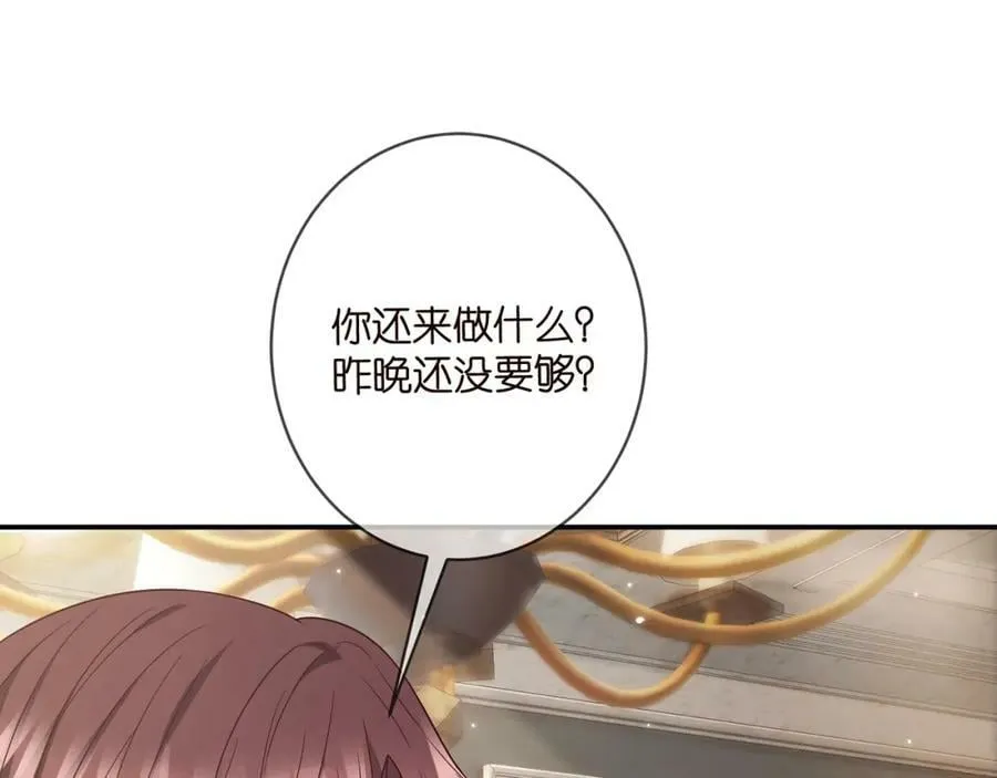 第456 佚旸的决定 第72页