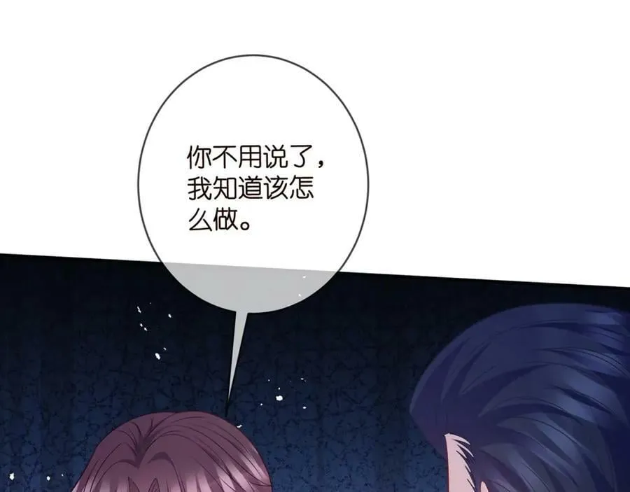 第456 佚旸的决定 第80页