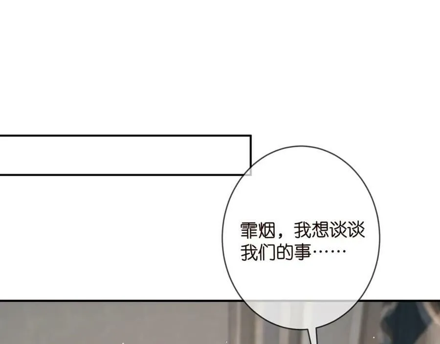 第456 佚旸的决定 第84页