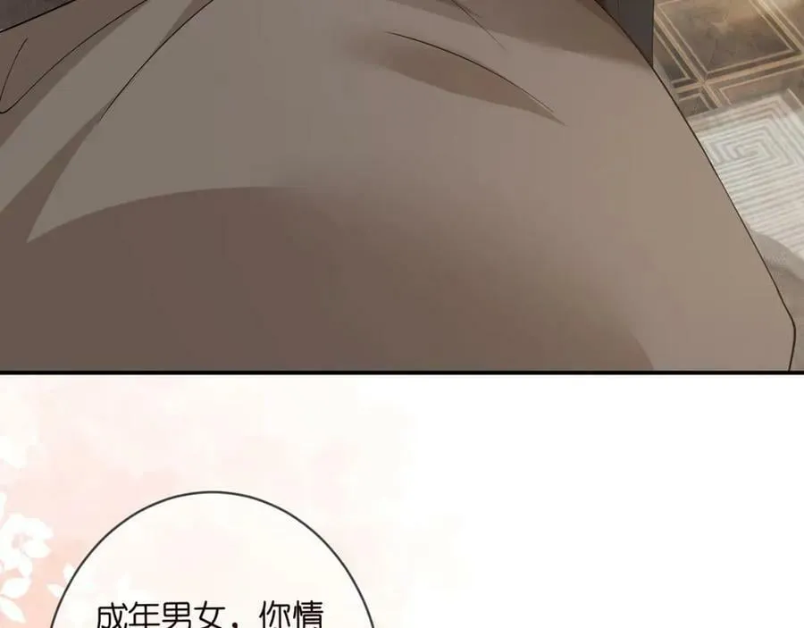 第456 佚旸的决定 第86页
