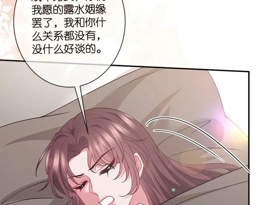 第456 佚旸的决定 第87页