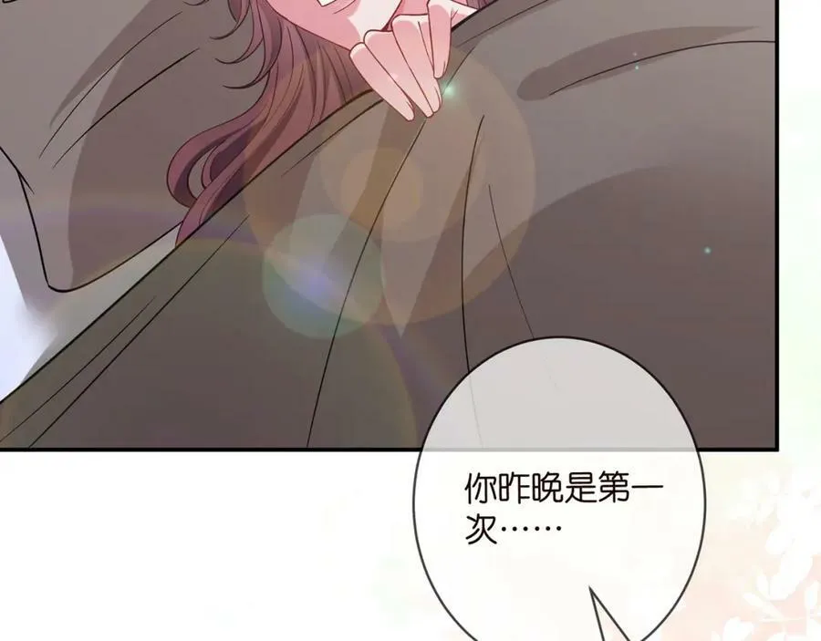 第456 佚旸的决定 第88页