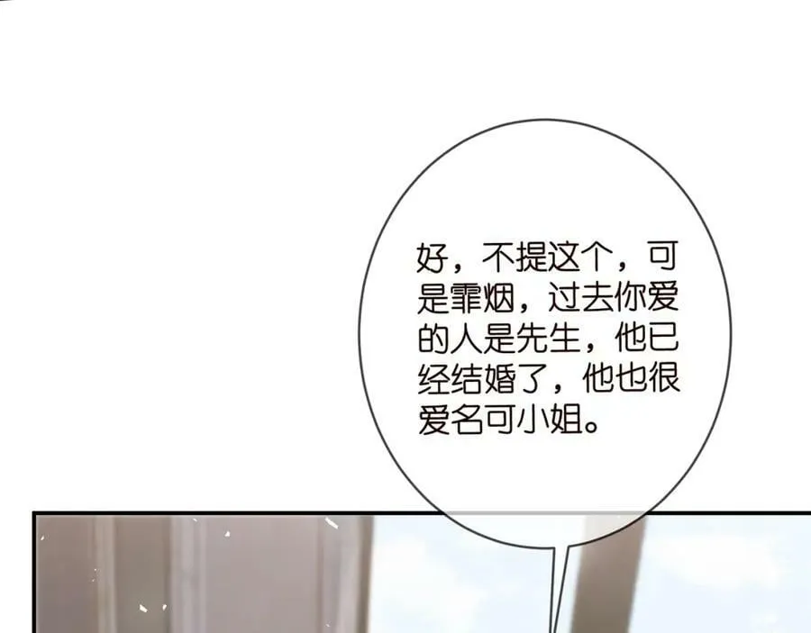 第456 佚旸的决定 第91页