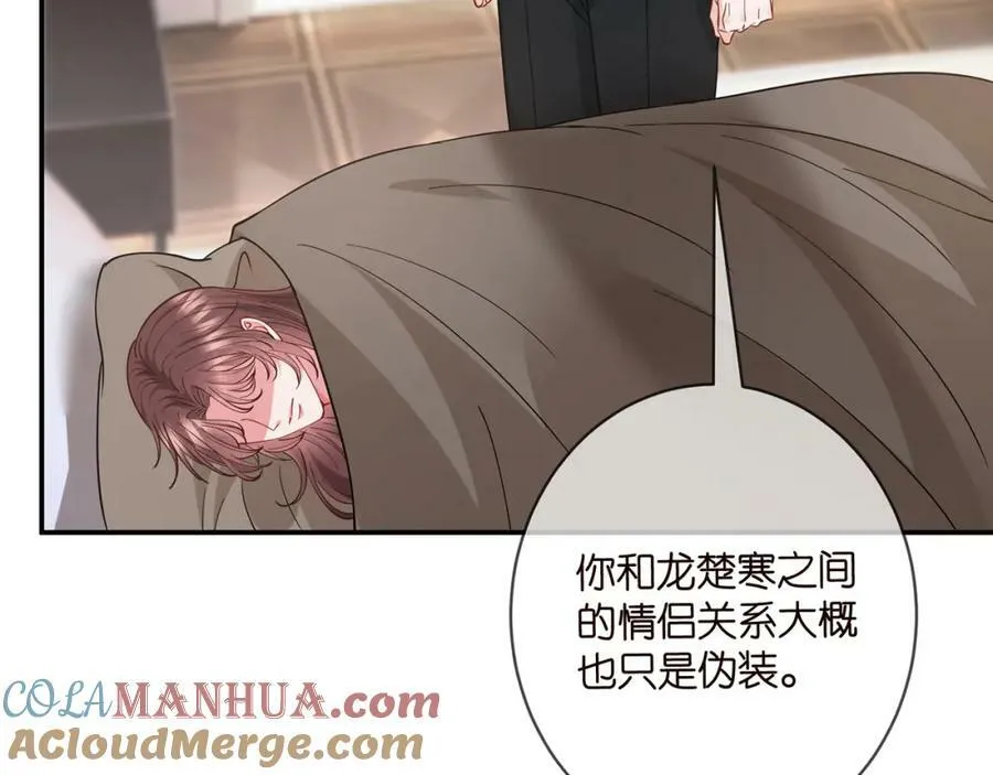 第456 佚旸的决定 第93页