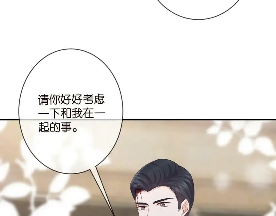 第456 佚旸的决定 第94页