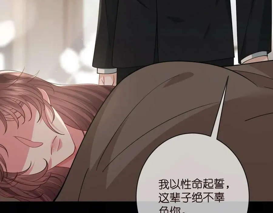 第456 佚旸的决定 第96页