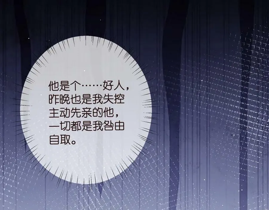 第456 佚旸的决定 第98页