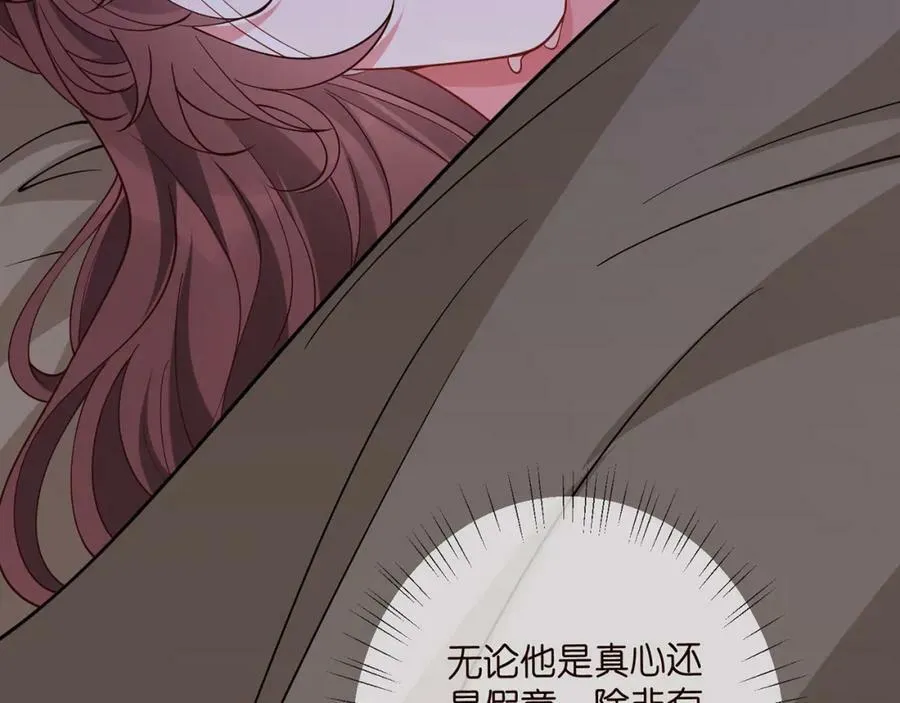 第456 佚旸的决定 第100页