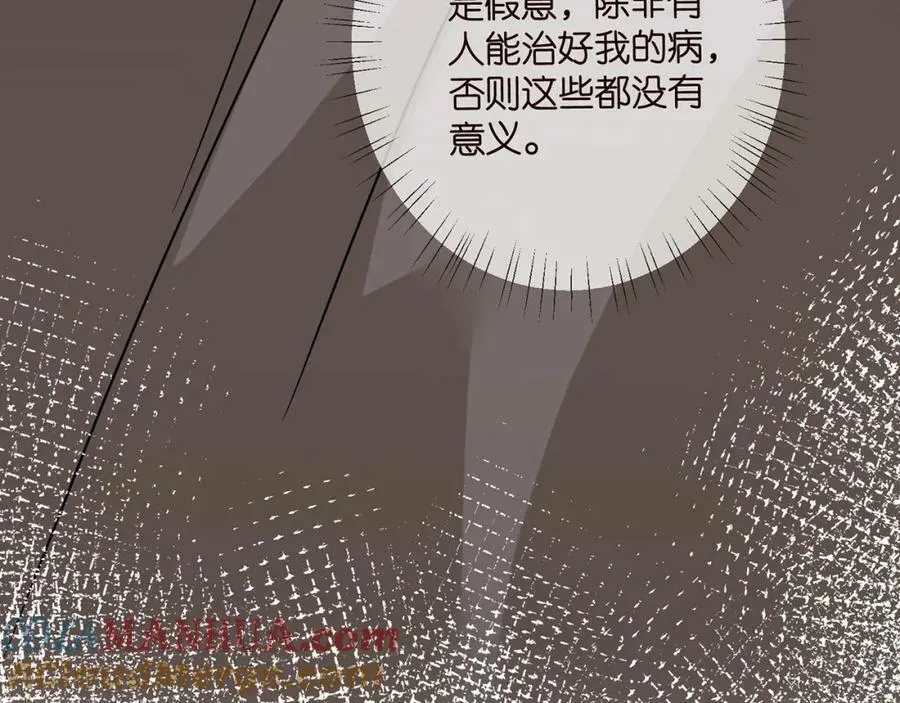 第456 佚旸的决定 第101页