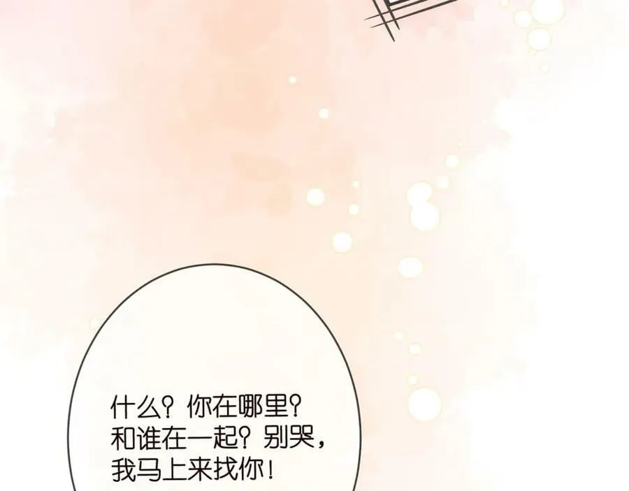 第456 佚旸的决定 第108页