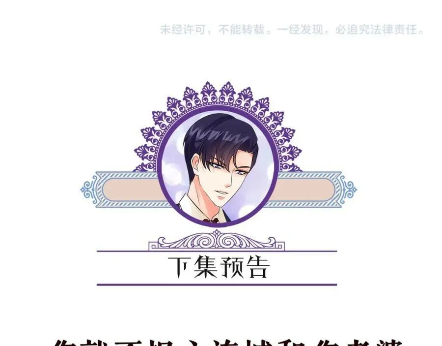 第456 佚旸的决定 第111页