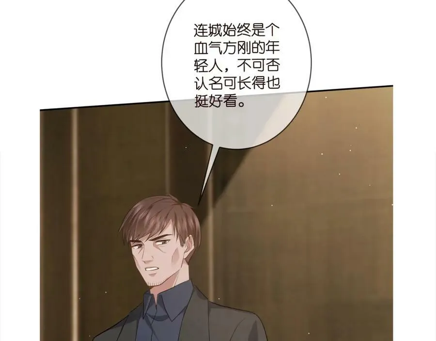 第456 佚旸的决定 第115页