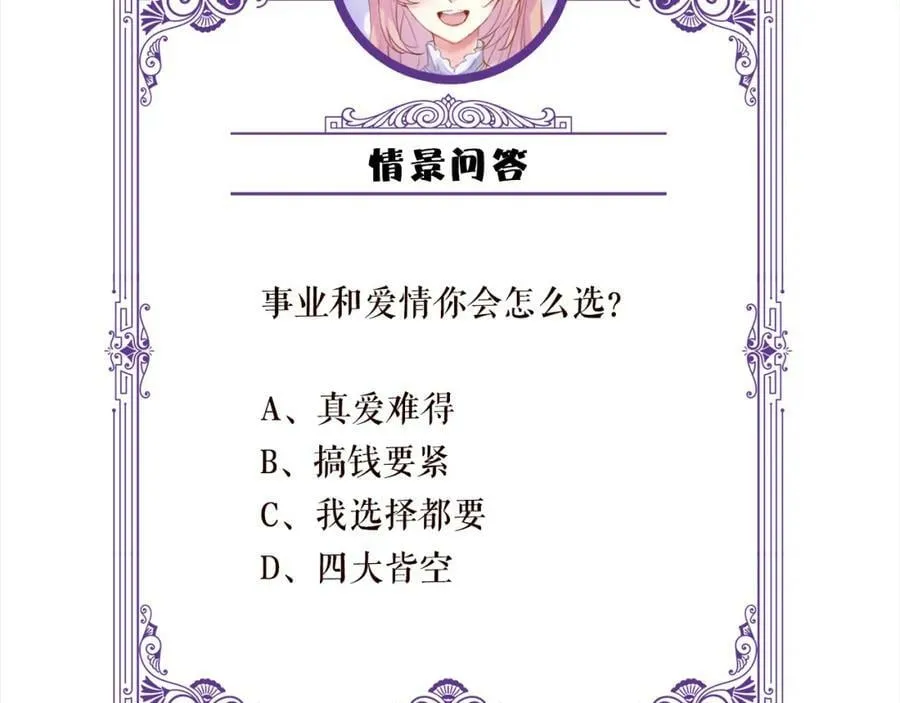 第456 佚旸的决定 第118页