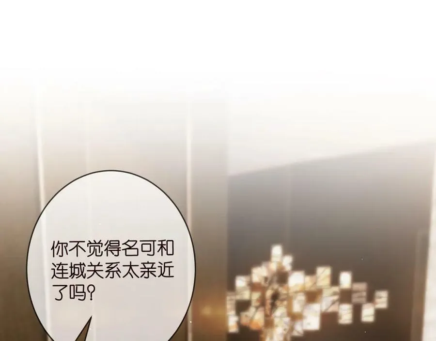 第457 丫丫的伤心事 第4页