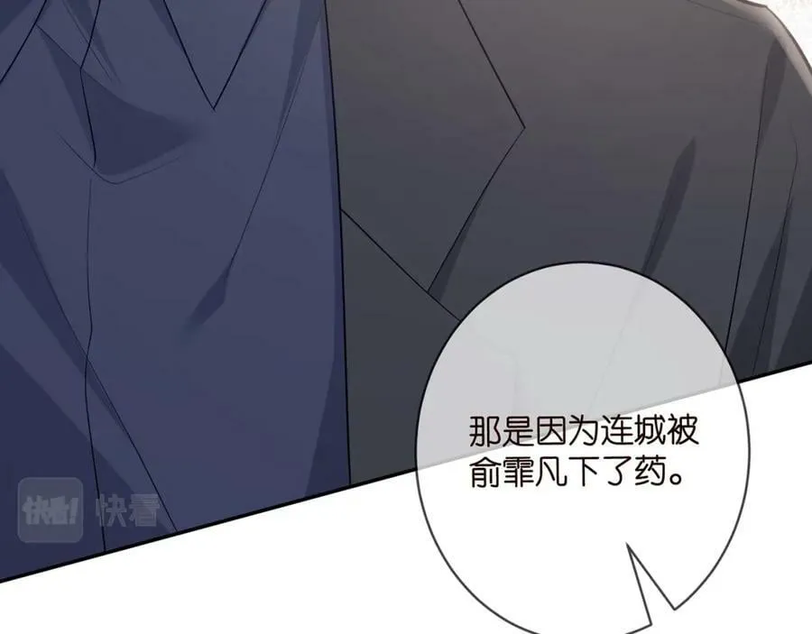 第457 丫丫的伤心事 第16页