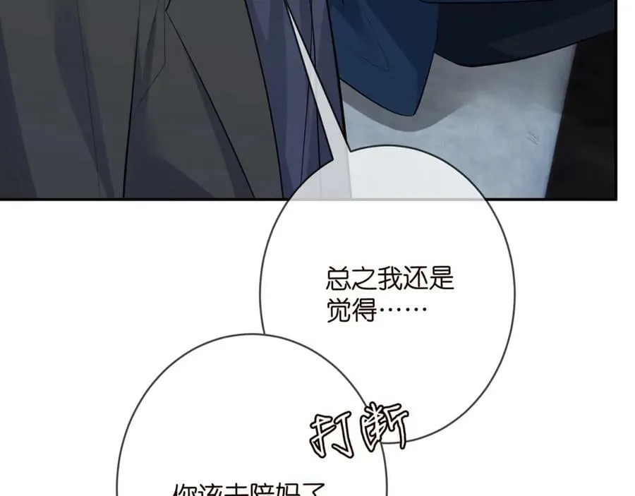 第457 丫丫的伤心事 第20页