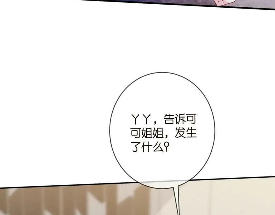 第457 丫丫的伤心事 第34页