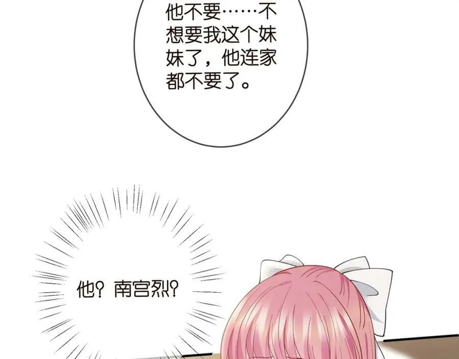 第457 丫丫的伤心事 第39页