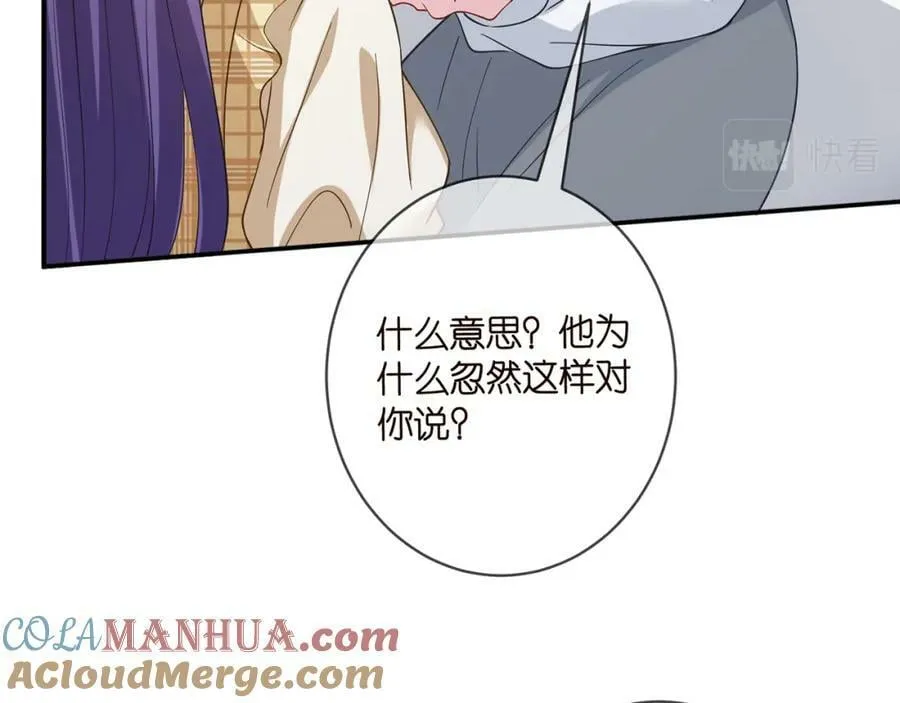 第457 丫丫的伤心事 第41页