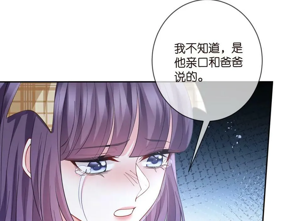 第457 丫丫的伤心事 第42页