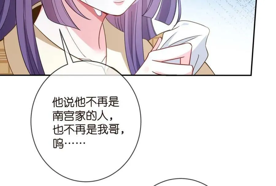 第457 丫丫的伤心事 第43页
