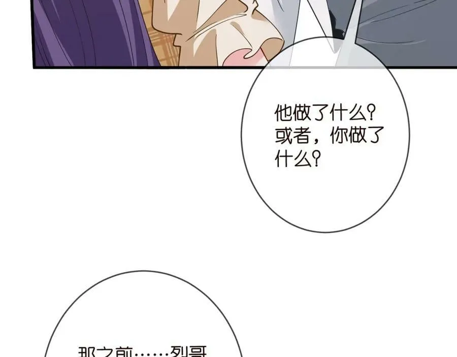 第457 丫丫的伤心事 第46页