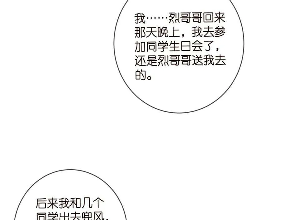 第457 丫丫的伤心事 第52页