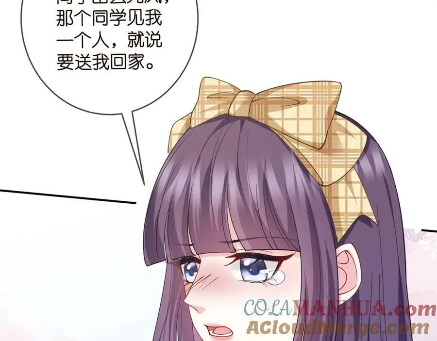 第457 丫丫的伤心事 第53页