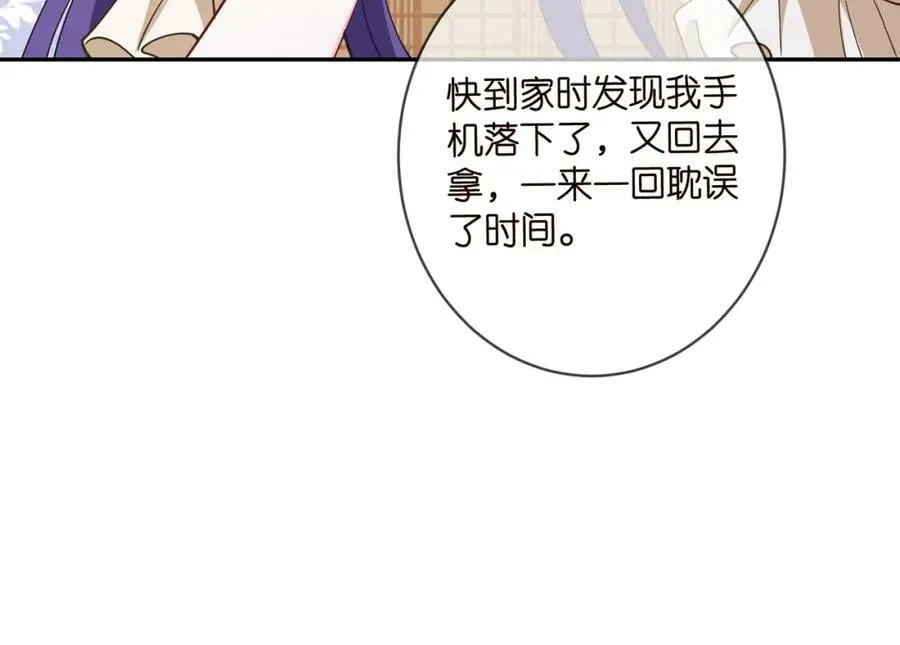 第457 丫丫的伤心事 第55页