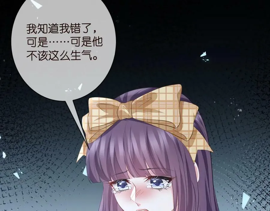 第457 丫丫的伤心事 第59页