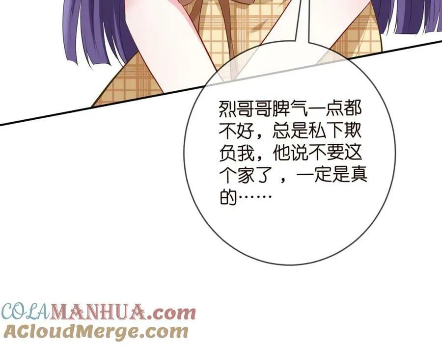 第457 丫丫的伤心事 第61页