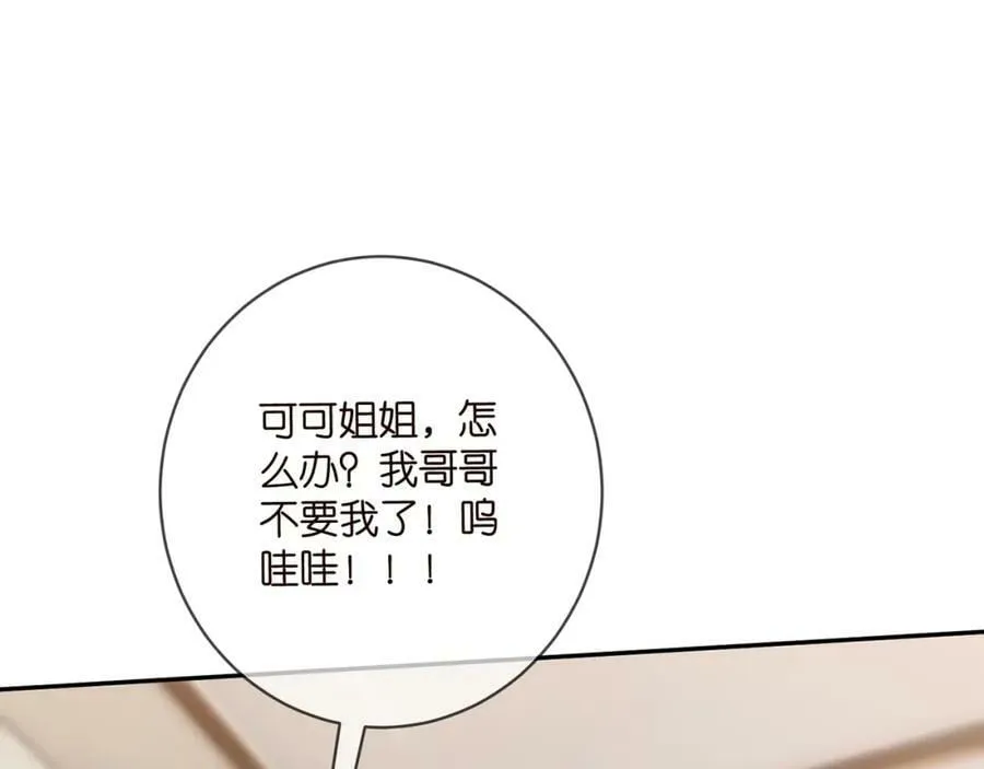 第457 丫丫的伤心事 第62页