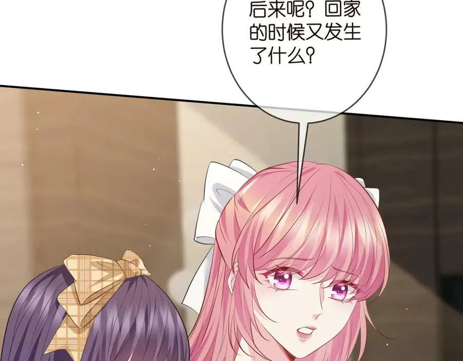 第457 丫丫的伤心事 第72页