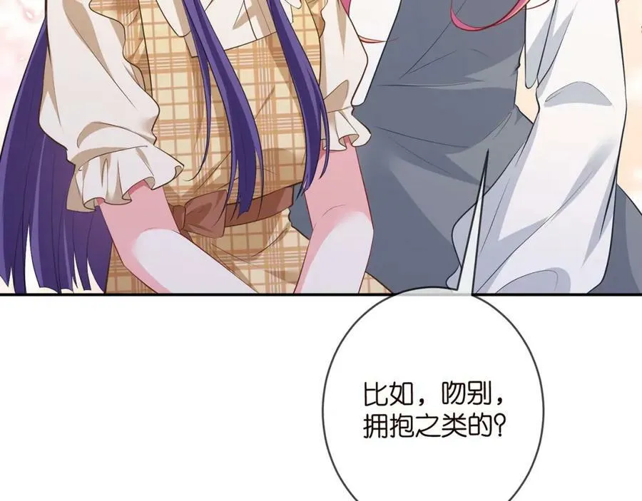 第457 丫丫的伤心事 第80页