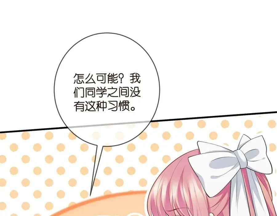 第457 丫丫的伤心事 第82页
